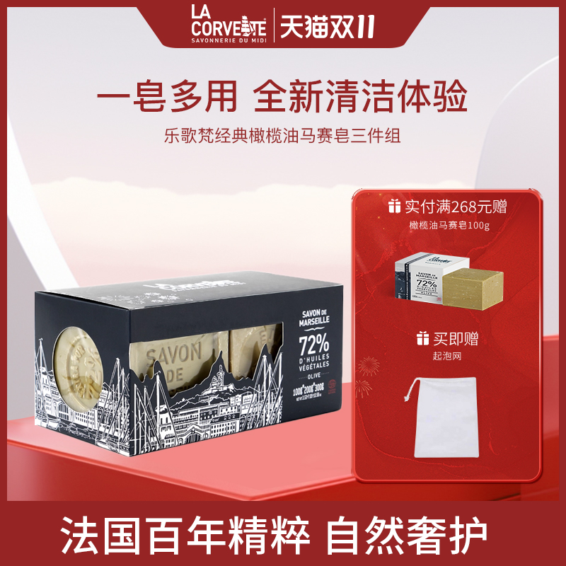 乐歌梵lacorvette法国原装进口