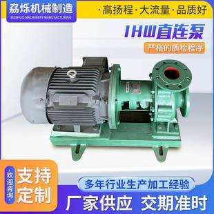 IHW直连泵不锈钢冷热水循环泵增压泵不锈钢耐腐管道离心泵