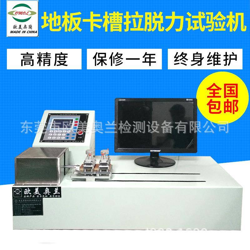 薄膜纸张塑料板剥离强度检测仪剥离强度测试仪胶带剥离强度检测