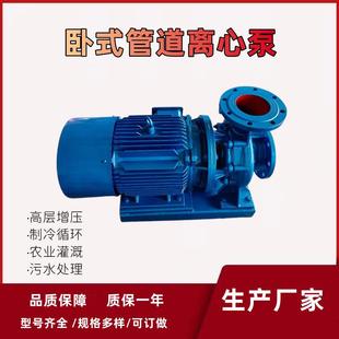 200卧式 厂家供应ISW65 管道离心泵冷热水循环增压泵锅炉冷却泵
