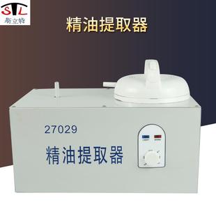 27029精油提取器高中生物新课标教学仪器实验器材蒸汽发生器