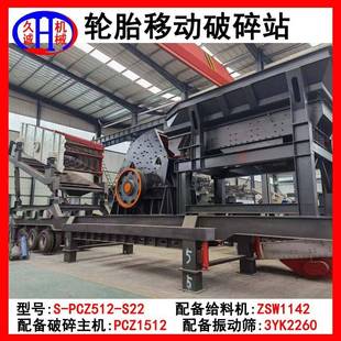 PCZ重锤破移动破碎站 大口径破碎机带振动筛和液压支腿车载轮胎式