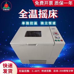 全温摇床恒温振荡摇床恒温试验设备智能控温控速