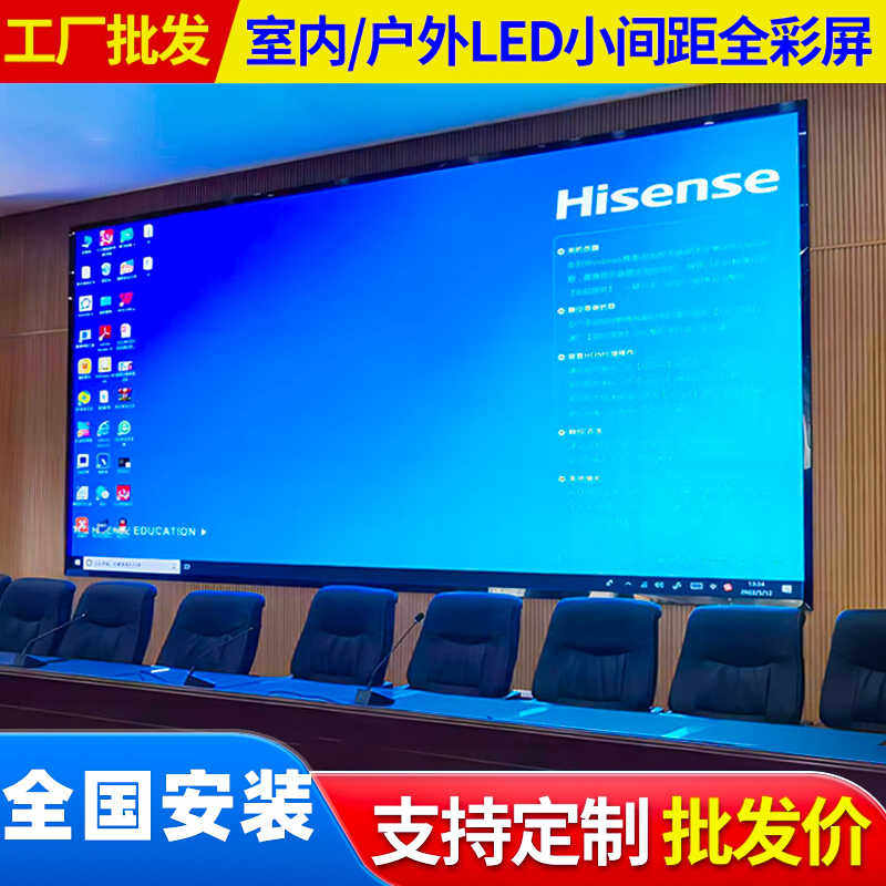 全彩led显示屏高清p1.2p1.5p1.8p2p3室内电子舞台广告会议大屏幕