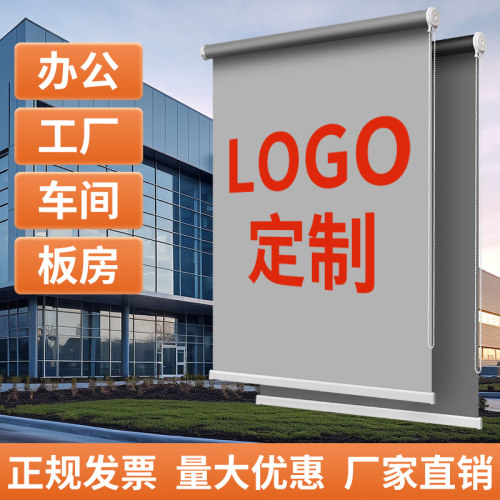 卷帘窗帘卷拉式办公室窗帘遮光免打孔安装全遮光窗帘防晒遮阳帘