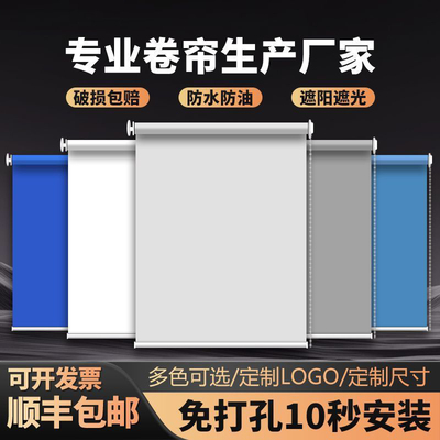 2025年新款窗帘办公室遮阳升降升降卷拉式全遮光阳台百叶卧室卷帘