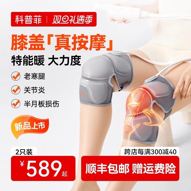 空气波膝盖按摩仪气囊按摩发热保暖护膝关节疼痛老寒腿热敷疗神器