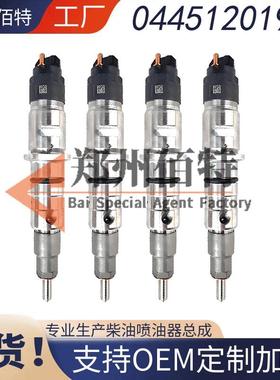 0445120199电喷油嘴总成4994541适用东风康明斯电控工程机械 欧四