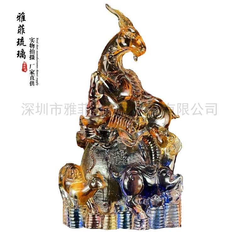 古法琉璃生肖羊山羊开泰古法脱蜡烧制琉璃工艺品洋羊得意摆件工艺