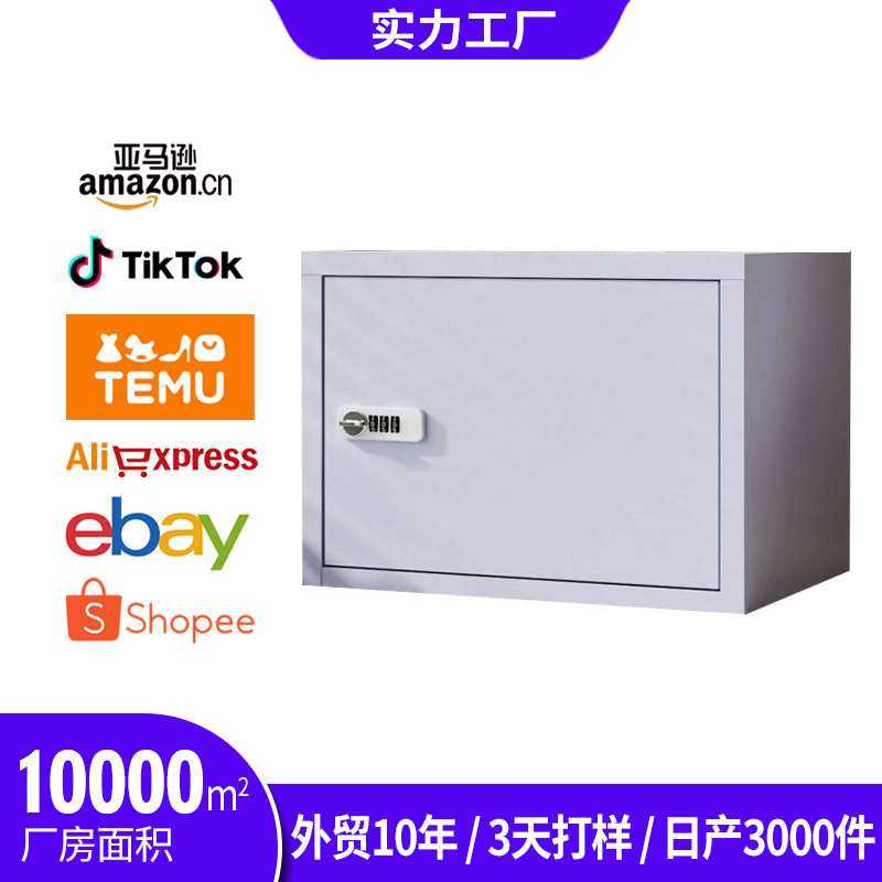 钢制桌面柜密码柜宿舍铁艺密码锁收纳箱文件柜防火级办公桌防火柜,模玩/动漫/周边/娃圈三坑/桌游,模型制作工具/辅料耗材,淘宝优惠券,粉丝福利购,淘宝优惠卷