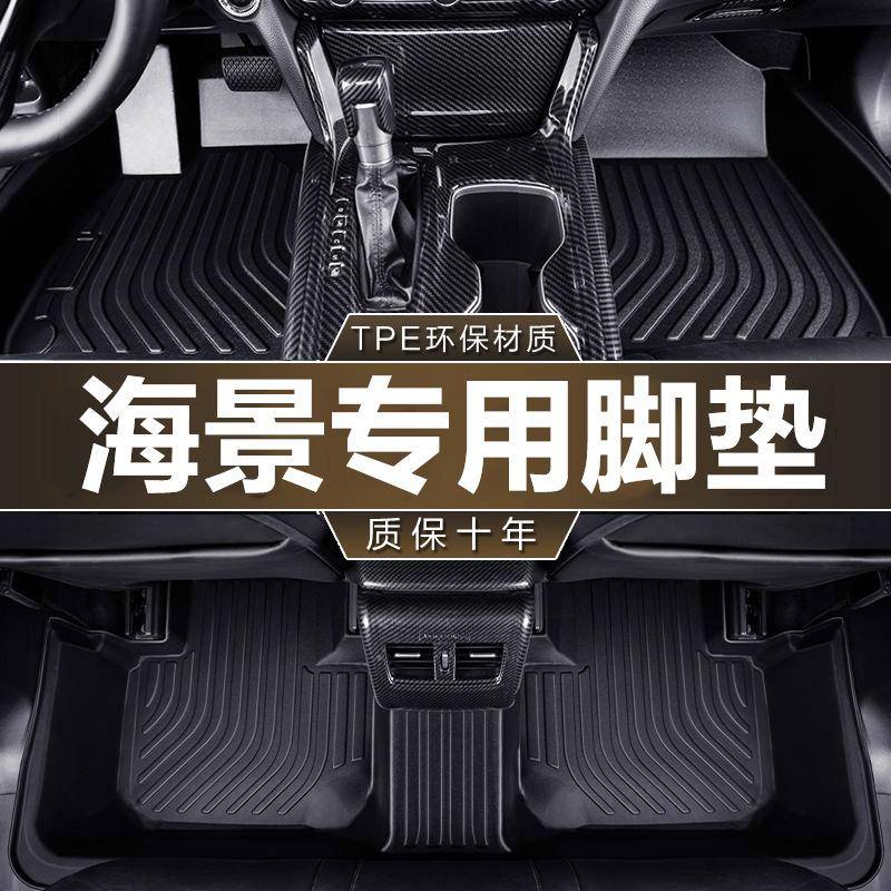 专用于吉利海景10-15款防水耐磨1.5/1.8L精英型全包围TPE汽车脚垫