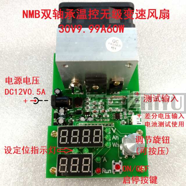 60W 多功能恒流电子负载老化模块10A30V 动力电池容量测试仪
