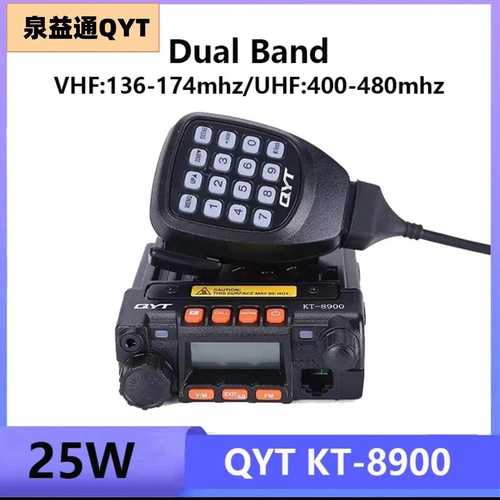 泉益通QYT迷你小车台车载对讲机QYTKT8900大功率无线电越电台