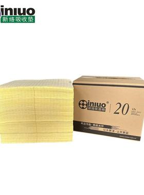 PSH91401X重量级节省型化学品吸收垫 实验室吸附片 撕线吸附棉