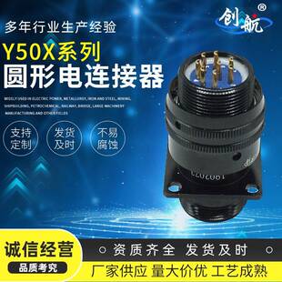 圆形航空插头Y50X ZJ10电源电连接器接插件航空接头 1208TK6
