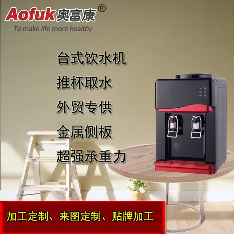 加工定制外贸台式饮水机110V美插家用出口带童锁直饮机冷热开水机