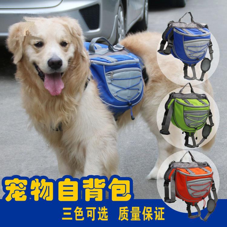 ¥¥宠物外出自背包户外大狗背包狗驼包宠物自驮包宠物狗包