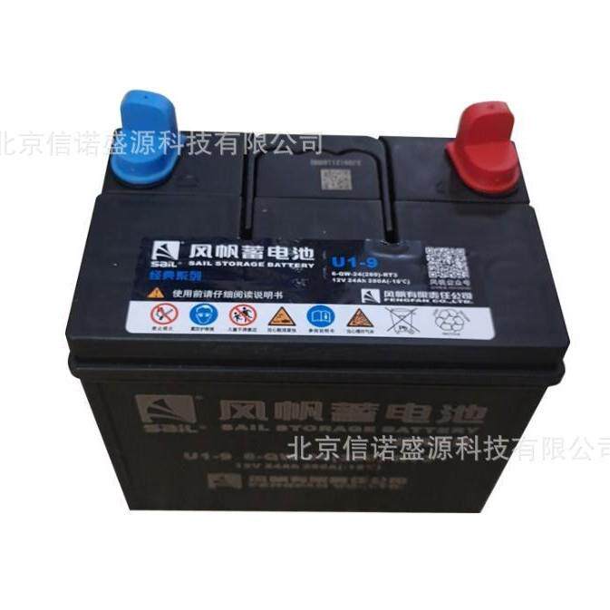 风帆sail U1-9蓄电池 12V 24AH 割草机电瓶路面切割发电机6-QW-24