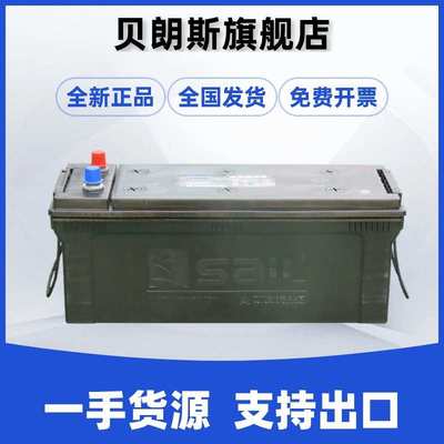 风帆蓄电池 135F51R 12V120Ah 免维护电瓶 SAIL实力工厂
