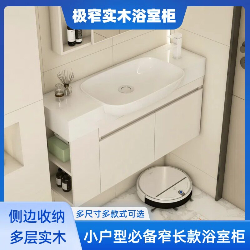 多层实木浴室柜组合陶瓷一体盆小户型极窄边带侧柜边柜家用洗漱台