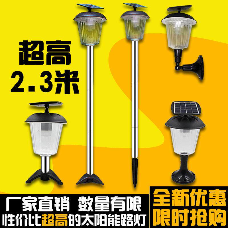 太阳能灯景观庭院灯户外公园别墅草坪灯高亮防水地灯围墙走廊灯饰