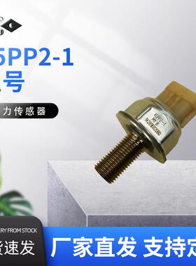 45PP2-1 16638-1LA0A压力传感器电子元器件汽车配件厂家直发质量