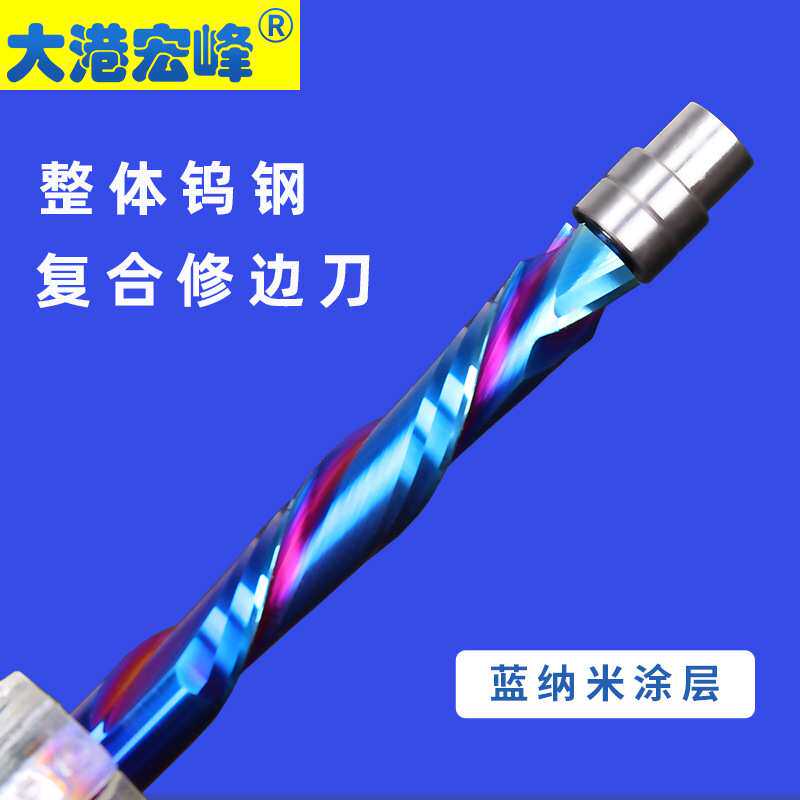 整体合金复合修边刀双轴承修边去毛刺木工螺旋修边刀