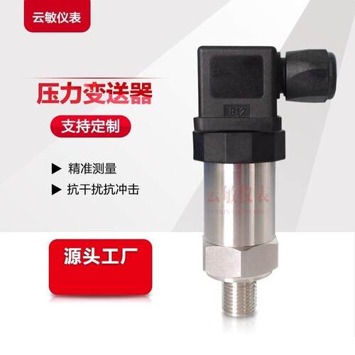 XC-BPAP绝压传感器压力变送器 0-101.3KPa