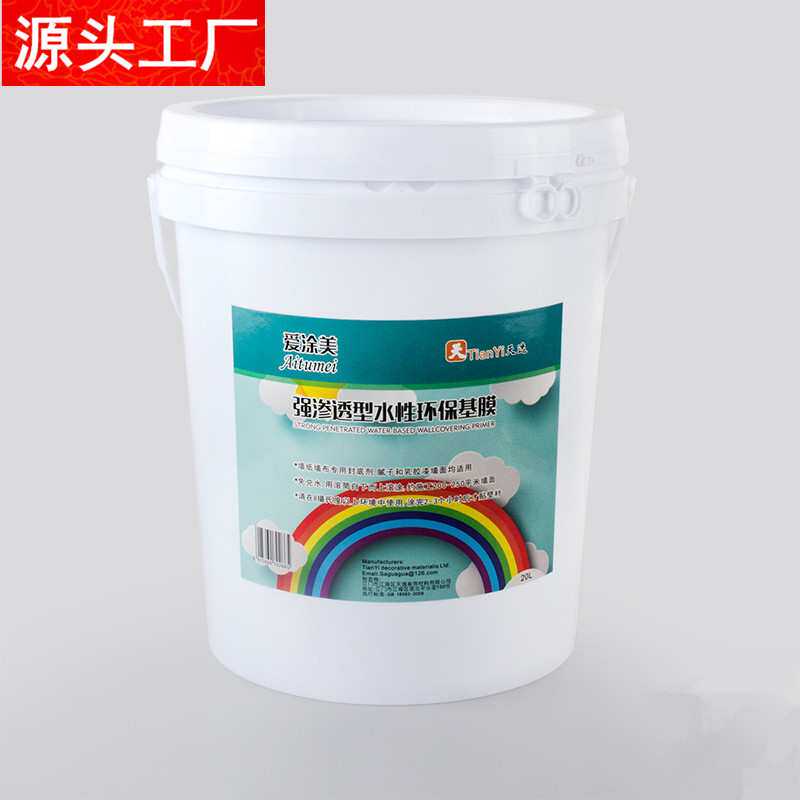 20L乳胶漆墙面基膜 爱涂美工程装水性墙面基膜 天逸厂家 代发