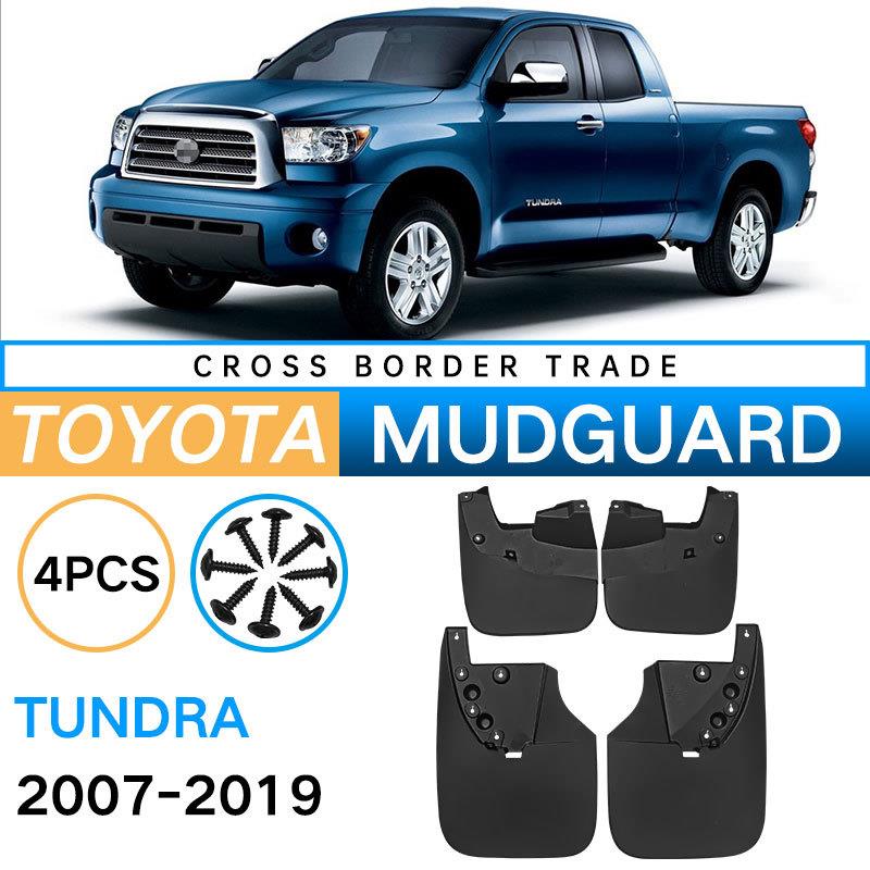 适用于丰田Tundra 2007-2019坦途外贸跨境汽车轮胎挡泥板皮瓦改装
