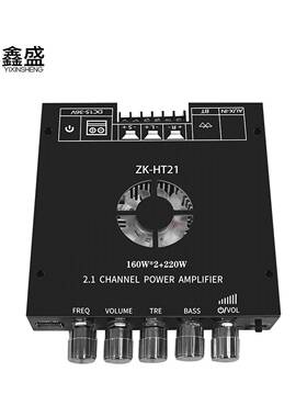 HT21蓝牙数字功放模块2.1声道TDA7498E调重高低音调超重低音炮