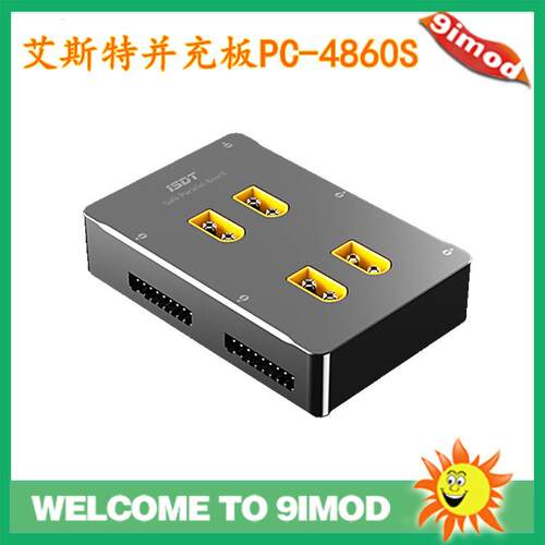 艾斯特 ISDT PC-4860S 航模 车模 金属壳并充板
