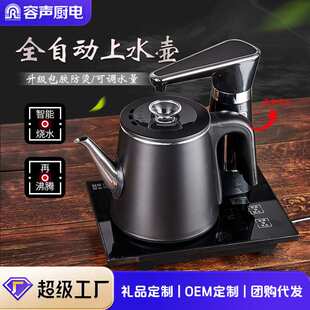 容声全自动上水壶电热烧水壶智能家用抽水茶台保温一体泡茶专用机