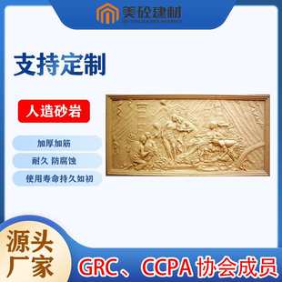 砂岩雕塑欧式花板浮雕背景墙壁画园林水景别墅户外外墙装饰花板