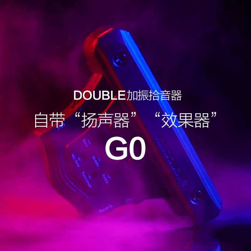 DOUBLE音孔加振拾音器民谣木吉他精灵G0同频加震扩音器免开孔演出