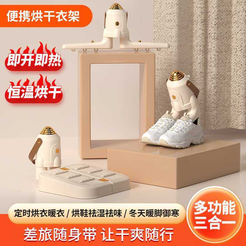 烘干机暖脚器家用烘鞋器干衣机宿舍衣服三合一烘干暖脚带烘干,模玩/动漫/周边/娃圈三坑/桌游,模型制作工具/辅料耗材,淘宝优惠券,粉丝福利购,淘宝优惠卷