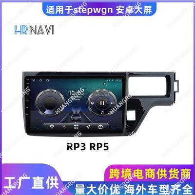 跨境 适用右钛2015-2020款本田stepwgn rp3 rp5 步威安卓大屏一体