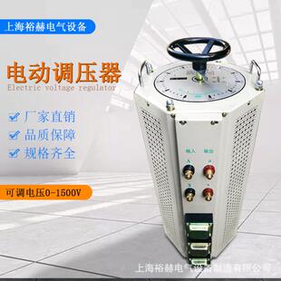 三相交流电动调压器0-1500V可调TSGC2大功率接触式隔离调压变压器