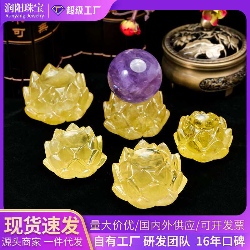 天然黄水晶莲花水晶球底座手工莲花雕刻件球托水晶工艺品厂家