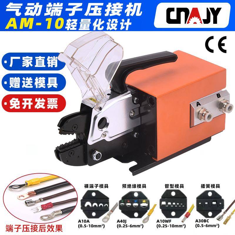 捷友端子压接机电动手动多功能端子机打端机快速冷压机气动压线钳