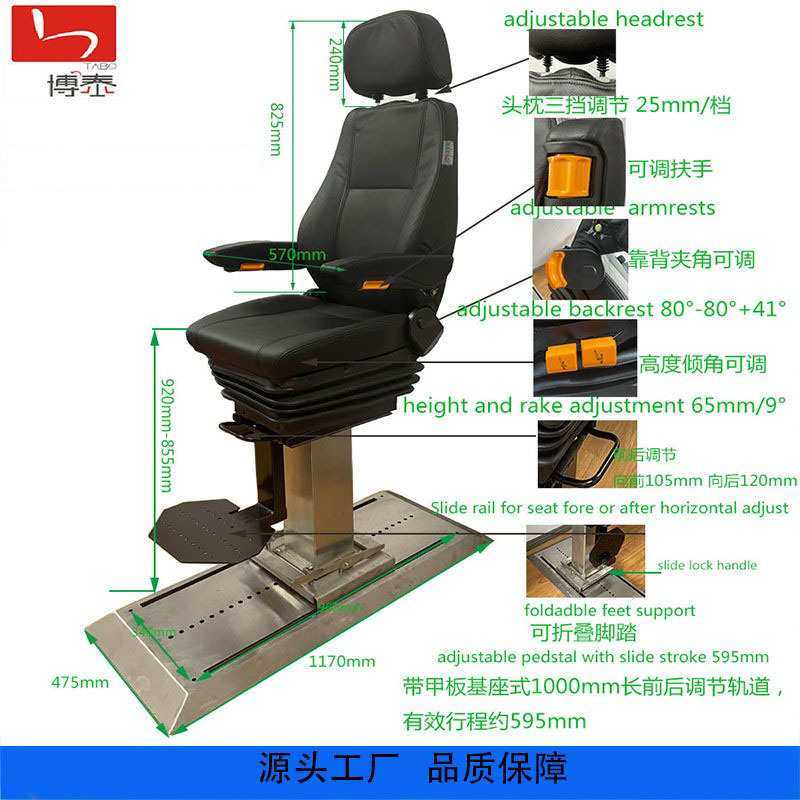 生产厂家公务艇工作船驾驶员座椅  海工船用驾驶舱座椅