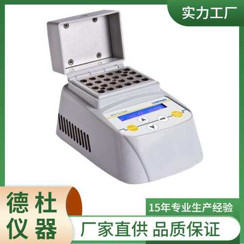MiniG-R100干式恒温器（加热带热盖） 迷你金属浴