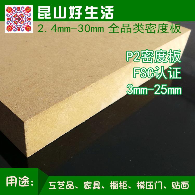 【怡黄板材 SE1优 全松板15mm】大亚全松木密度板中纤板