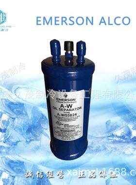 STAS -1449T STAS-14411T 艾默生干燥过滤器 过滤筒 滤芯D48