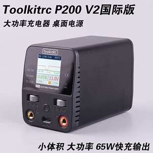 Toolkitrc P200 V2版中文版200W10A大功率充电器桌面电源 AC100W