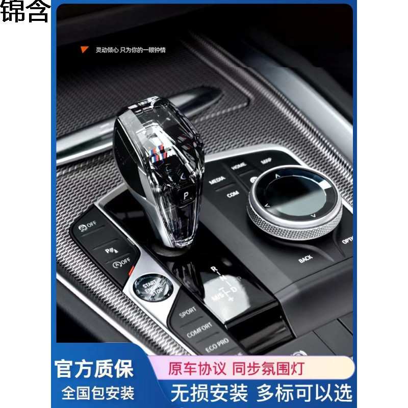 wC0适用宝马3系4系5系7系水晶档把6GTX3X4ix3X5排档头旋钮三件套