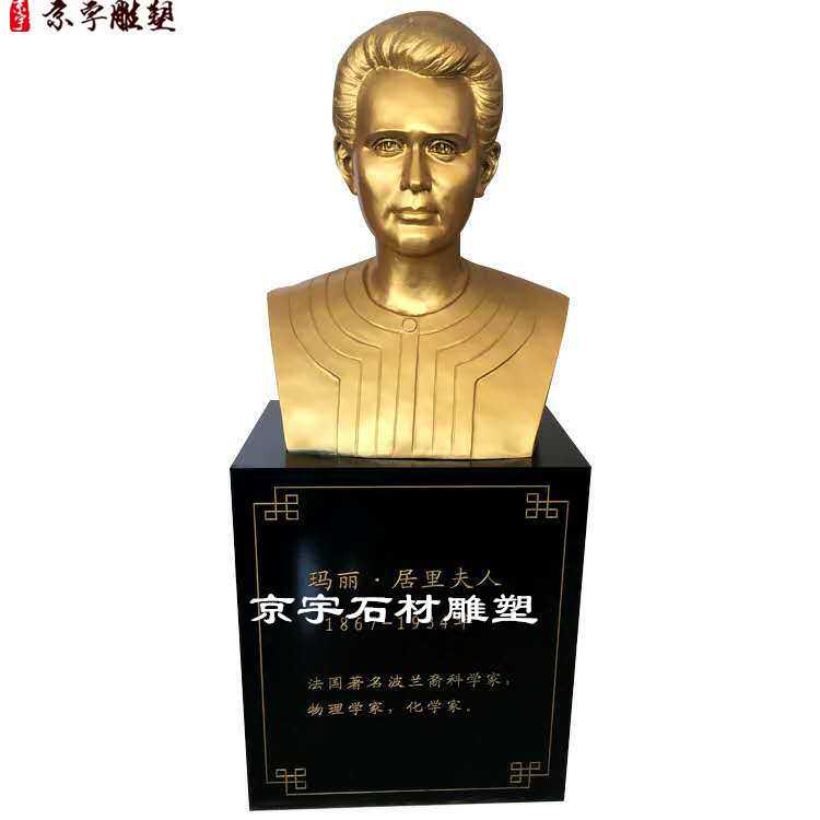 玻璃钢居里夫人头像雕塑铸铜国外名人科学家半身像人物雕像定制