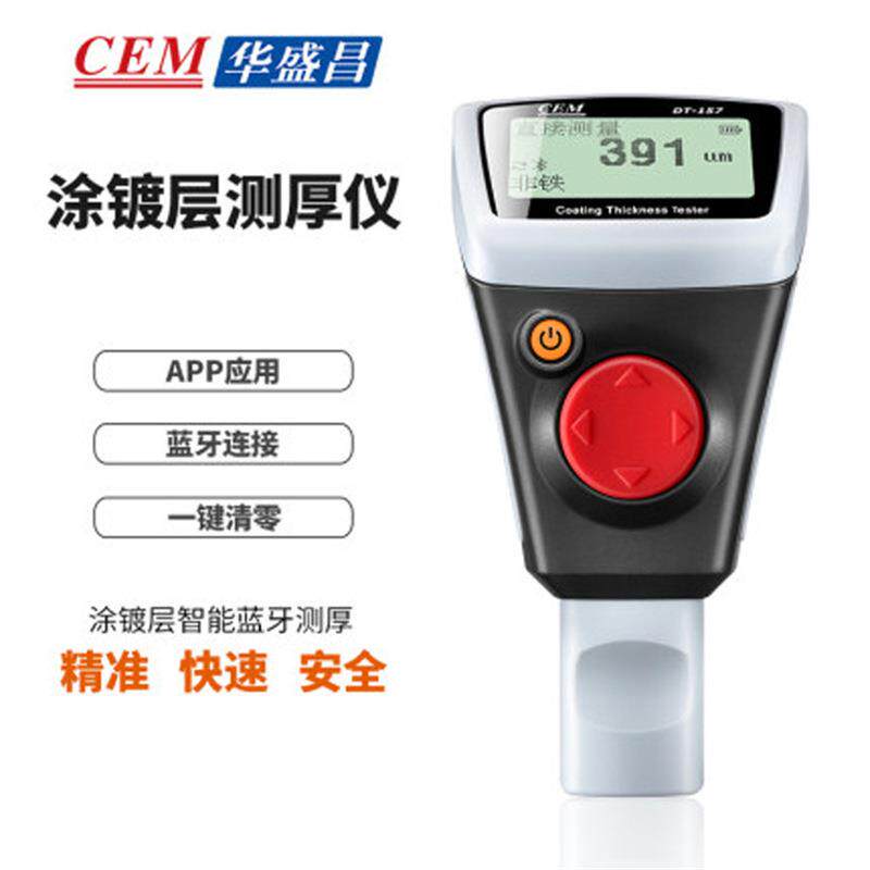 cem华盛昌DT-157涂层测厚仪 漆膜厚度测量仪 涂镀层智能蓝牙测厚