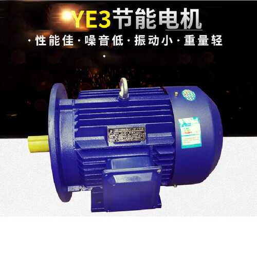 江苏新大力三相异步电动机YE3-100L-2 3KW立式卧式铜芯线圈