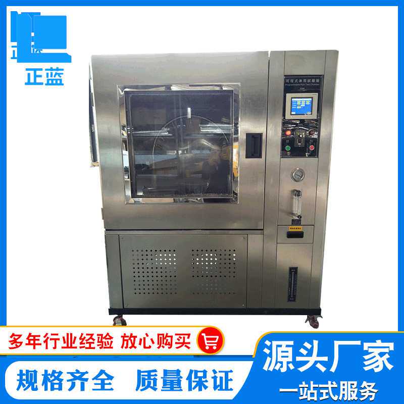 砂尘试验机可程式沙尘试验箱防尘实验箱真空粉尘测试机